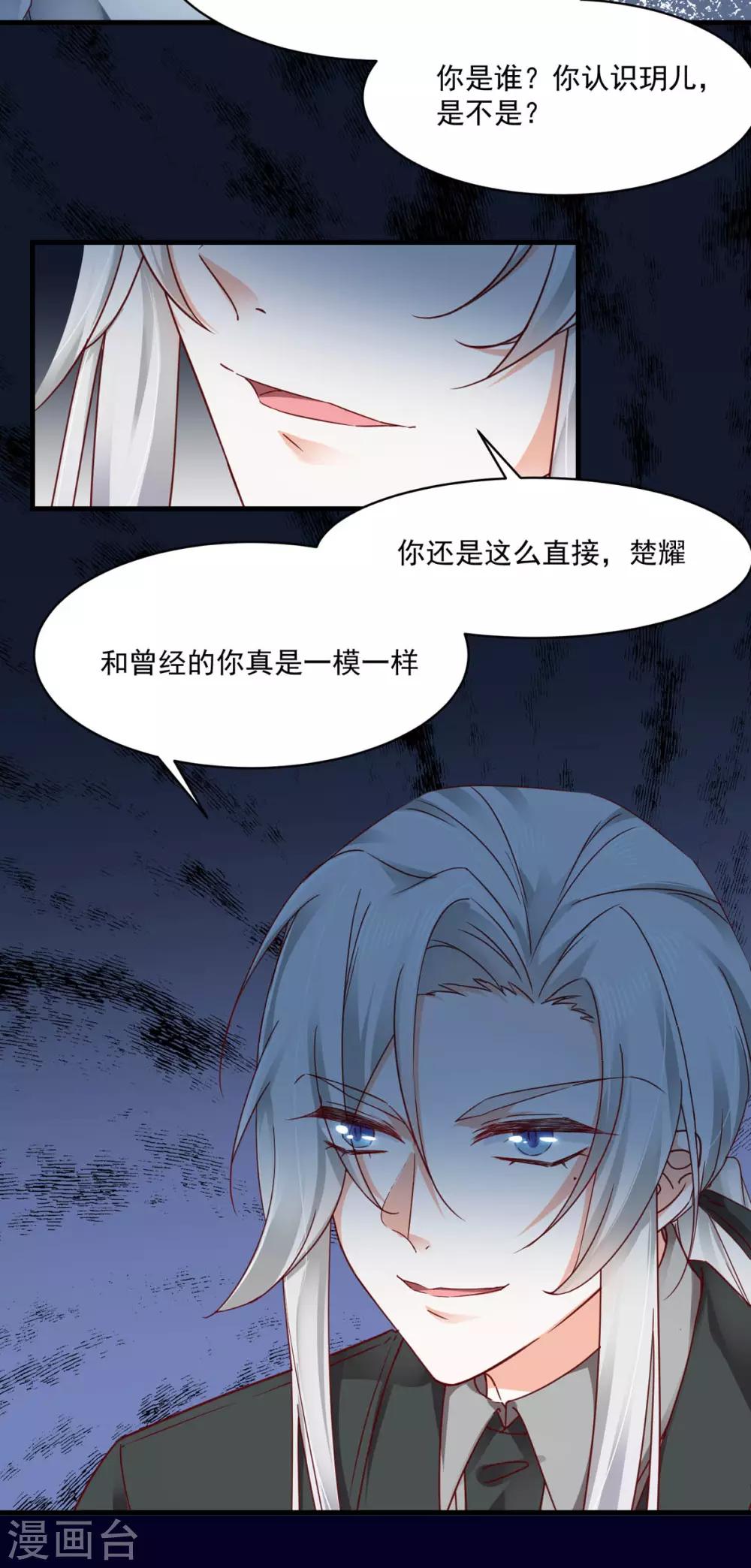 第97话 都很熟悉-第103话