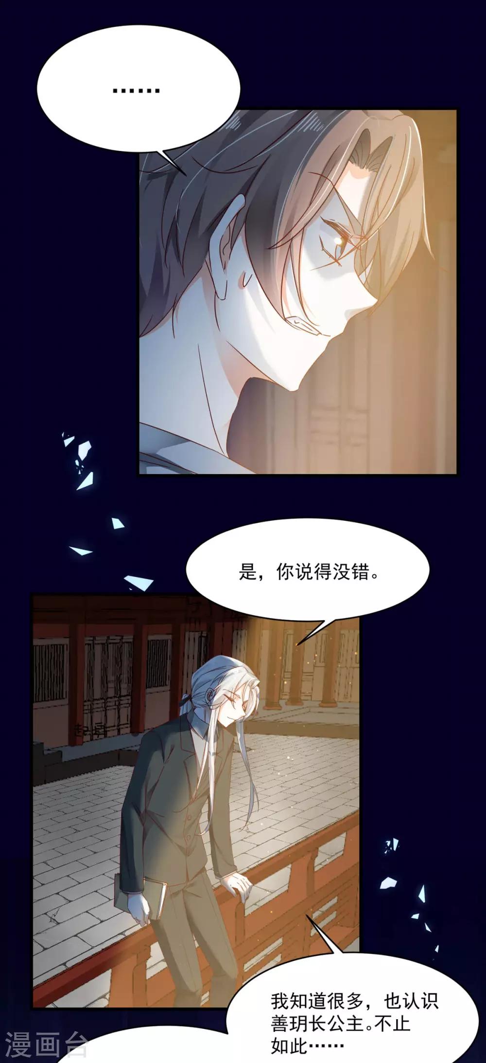 第97话 都很熟悉-第103话