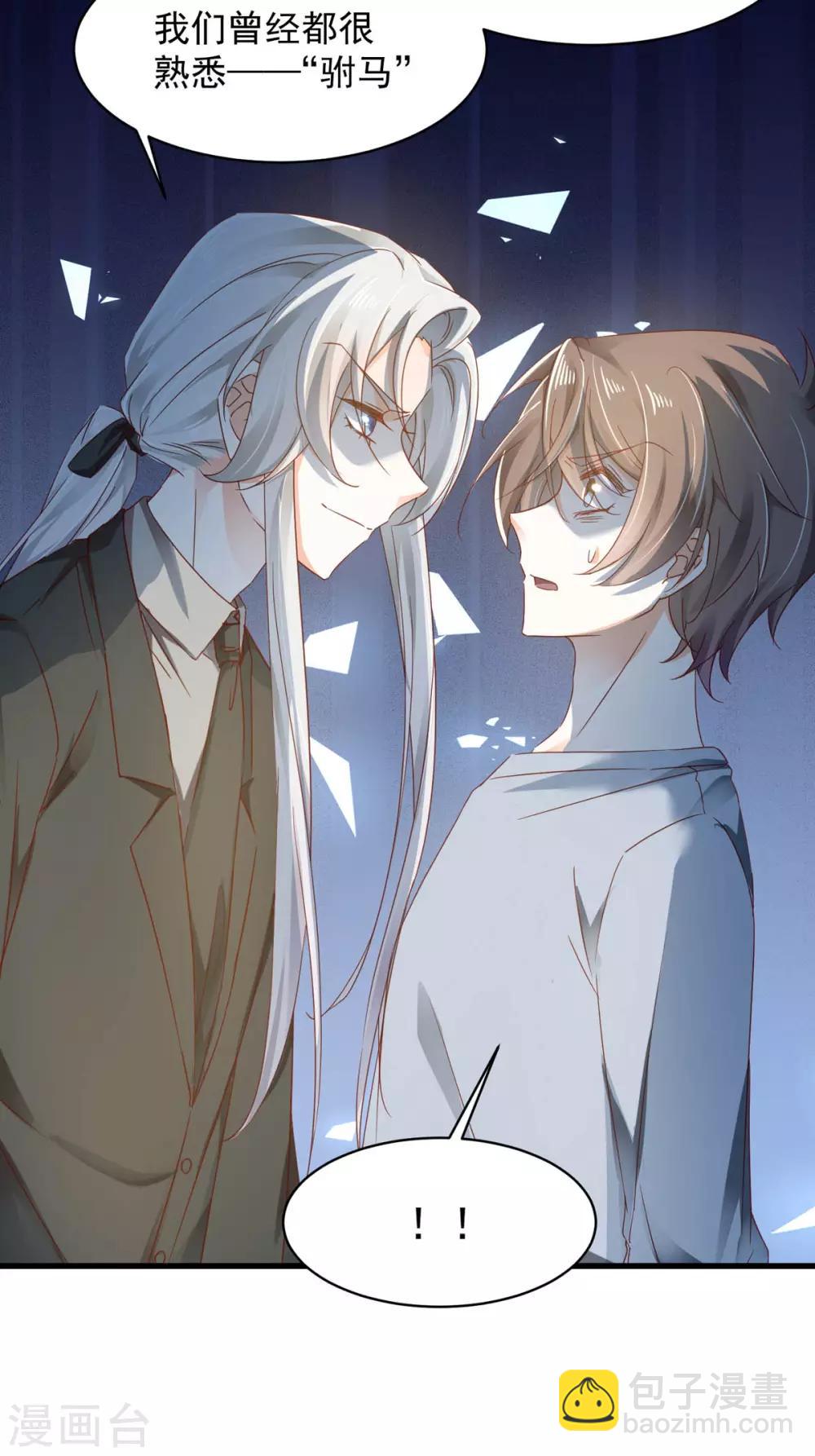 第97话 都很熟悉-第103话