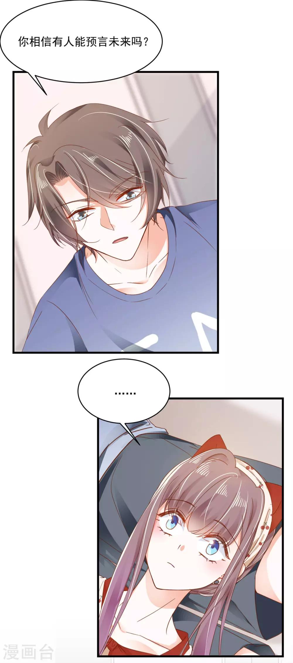 第97话 都很熟悉-第103话