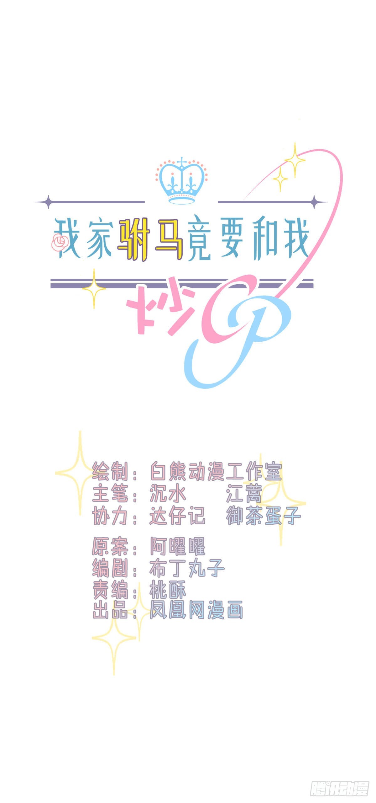 第98话 赶尽杀绝-第101话