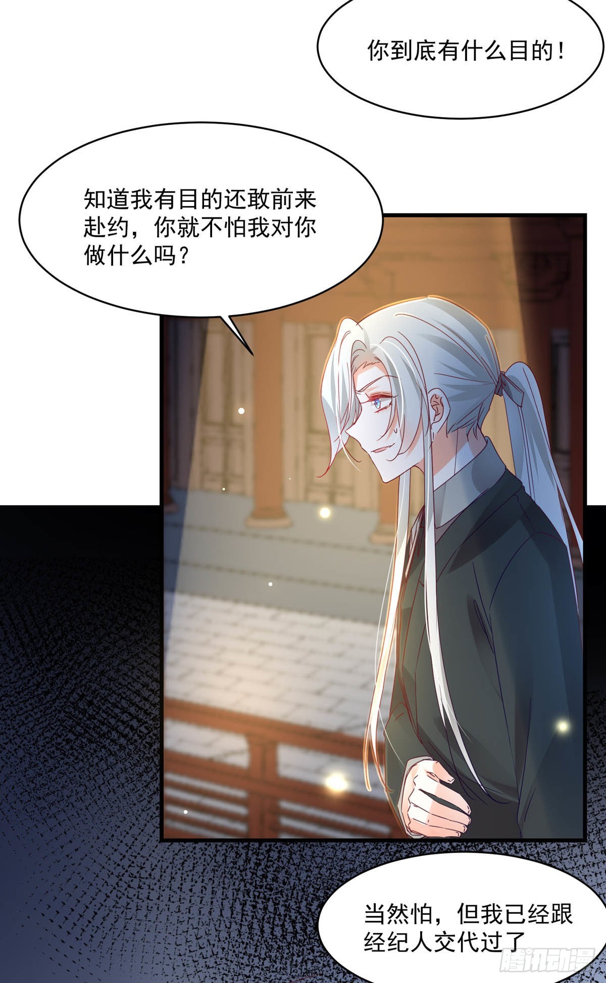 第98话 赶尽杀绝-第101话