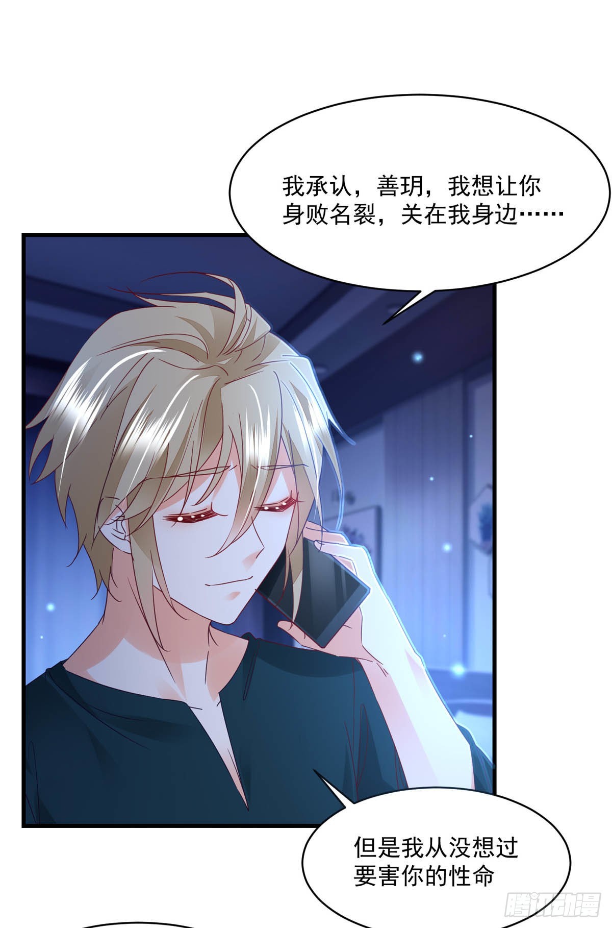 第98话 赶尽杀绝-第101话