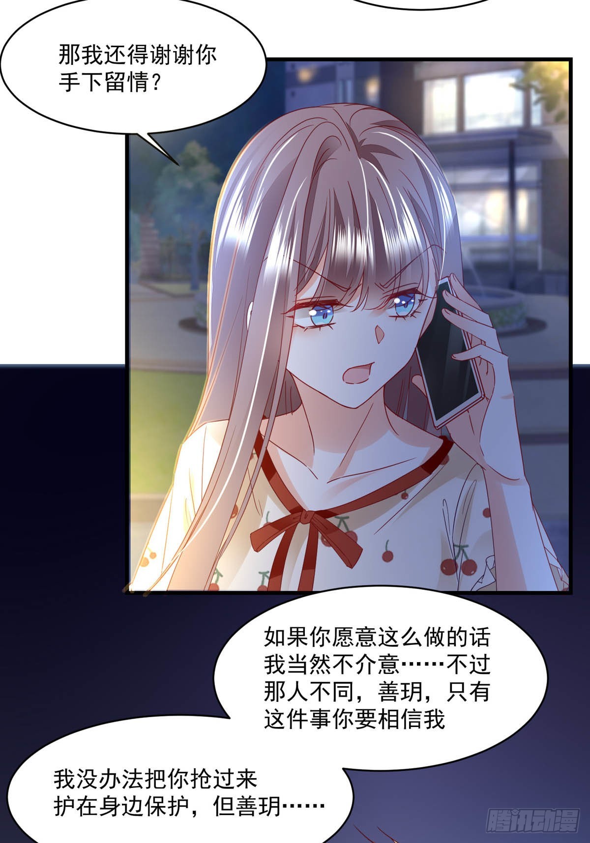 我家駙馬竟要和我炒CP - 第98話 趕盡殺絕 - 1