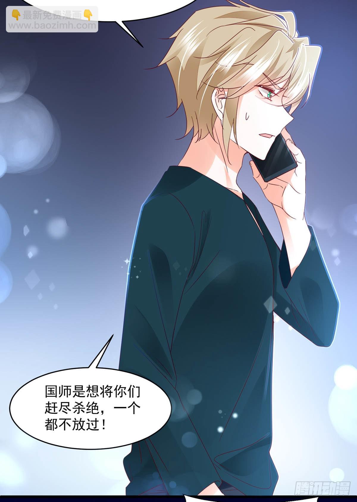 第98话 赶尽杀绝-第101话