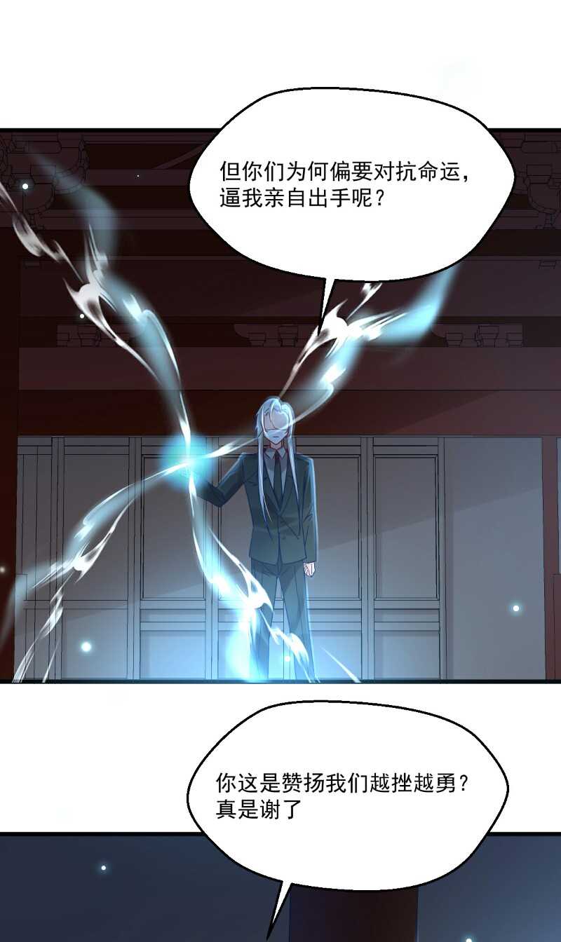 我家駙馬竟要和我炒CP - 第100話 出竅 - 2