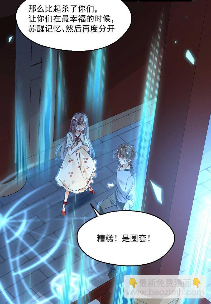 第100话 出窍-第105话