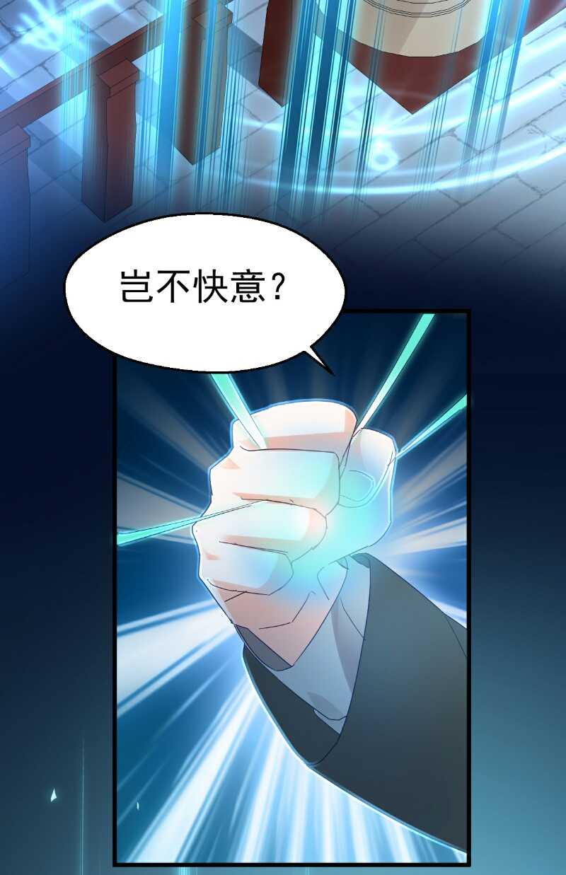 我家駙馬竟要和我炒CP - 第100話 出竅 - 5