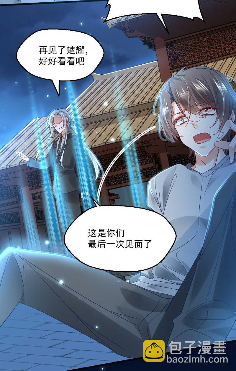 第100话 出窍-第105话