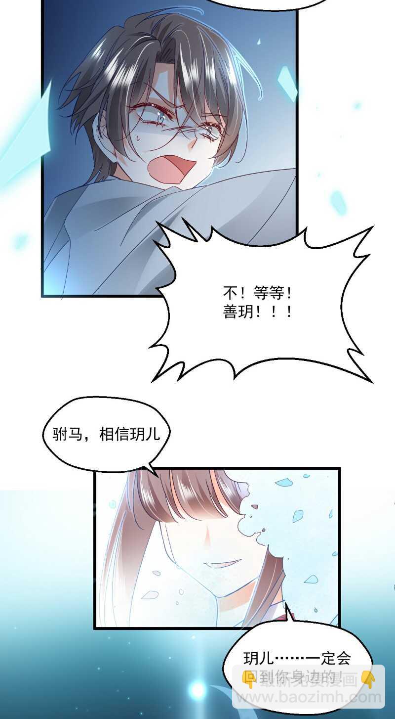 第100话 出窍-第105话