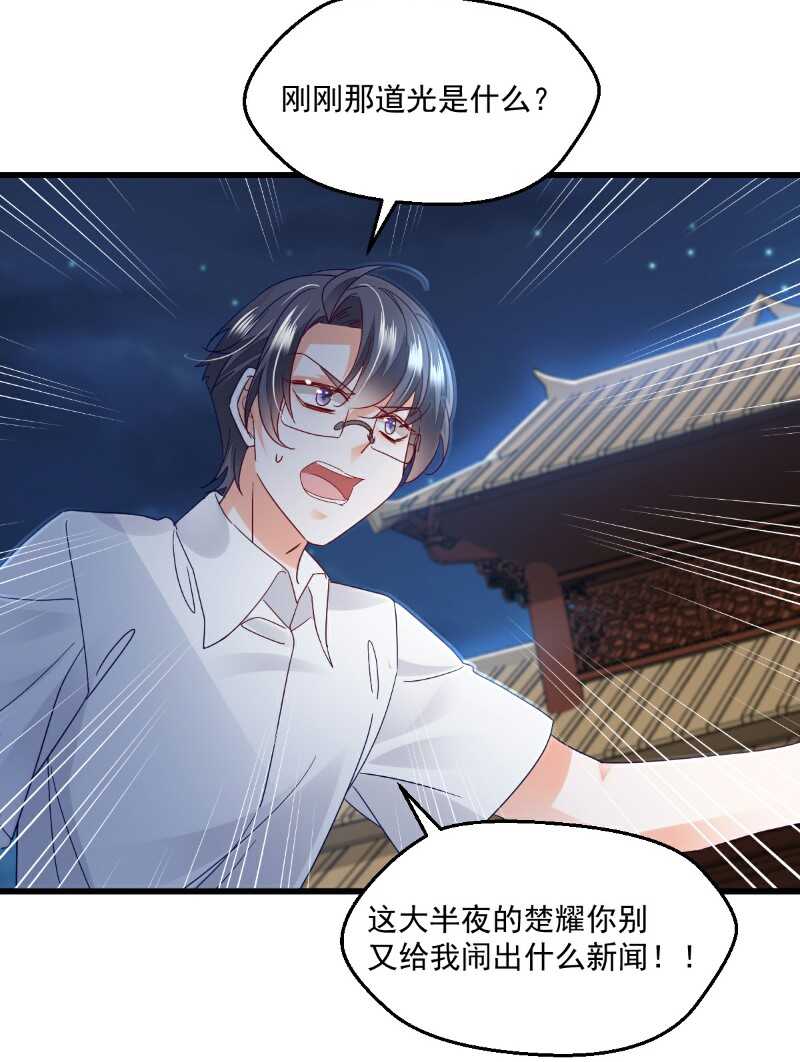 第100话 出窍-第105话