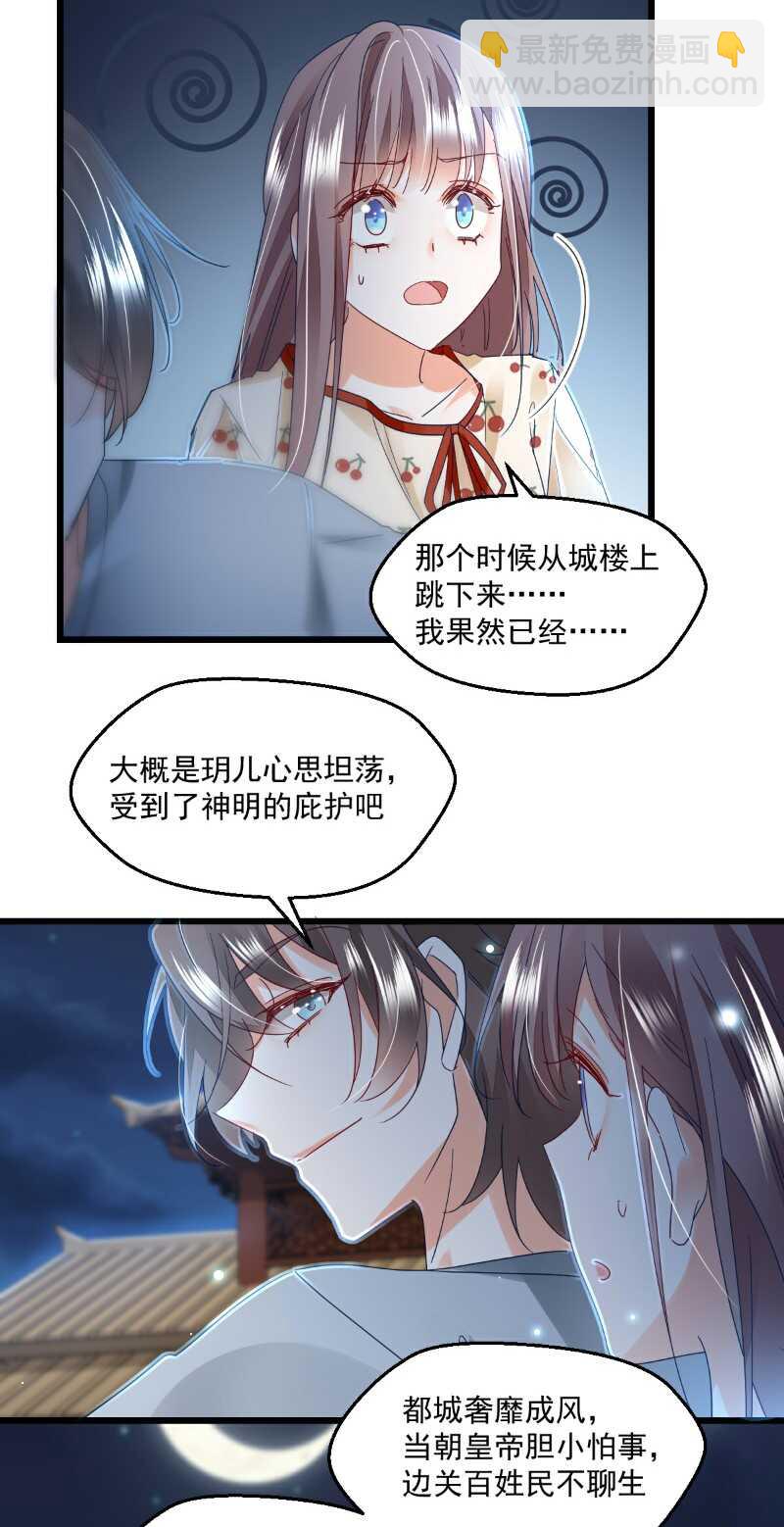 第100话 出窍-第105话