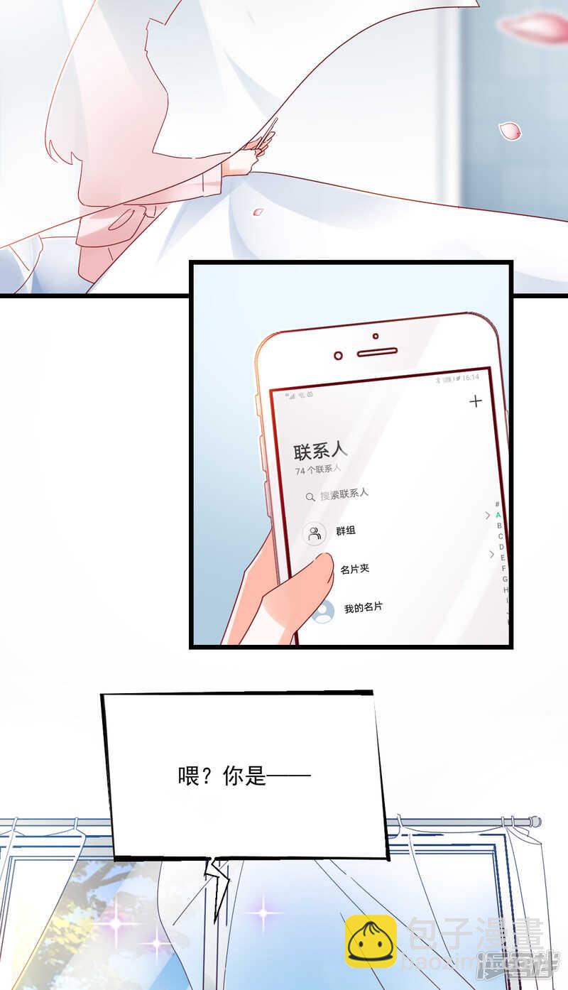 第102话 爱相随-第107话