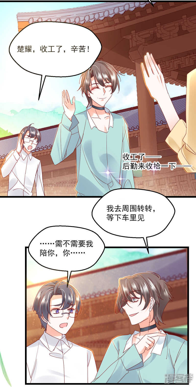 第102话 爱相随-第107话