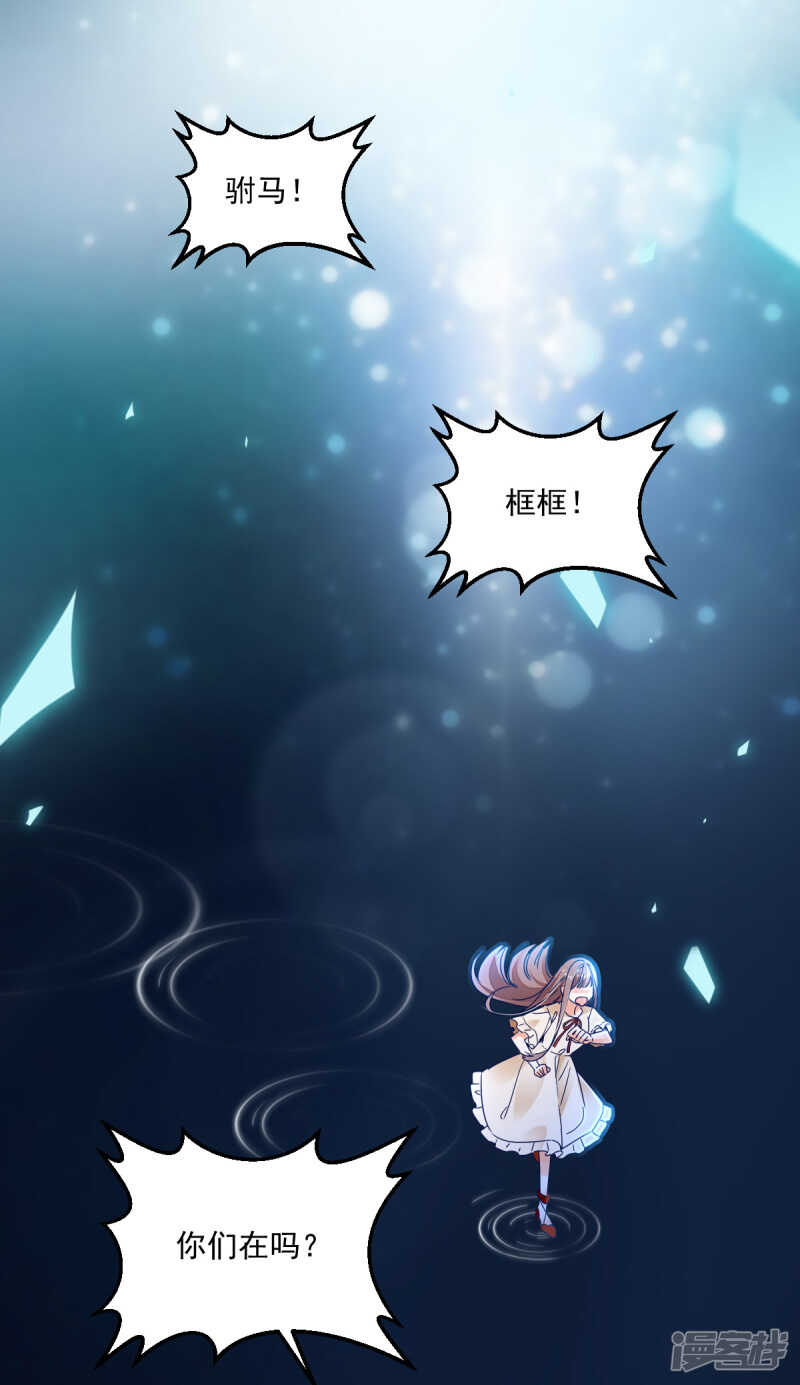 第102话 爱相随-第107话