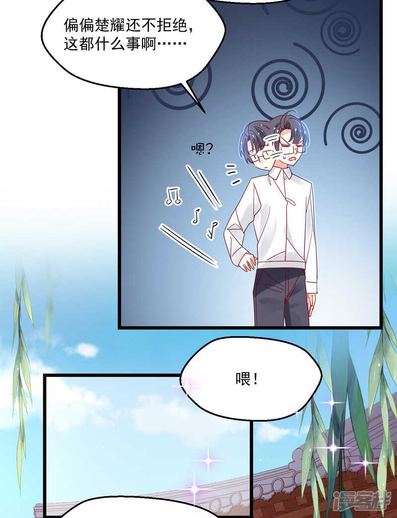 第102话 爱相随-第107话