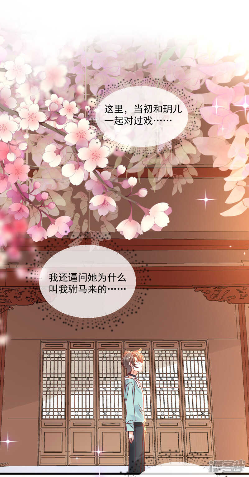 第102话 爱相随-第107话