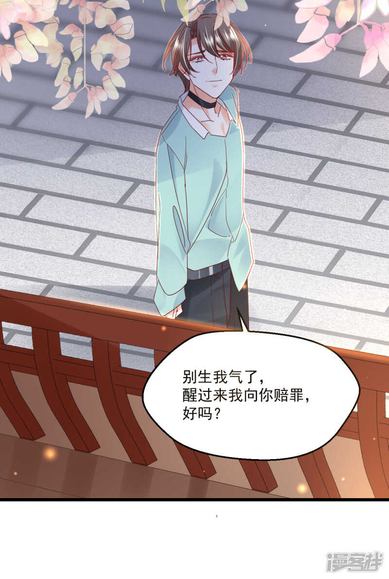 第102话 爱相随-第107话