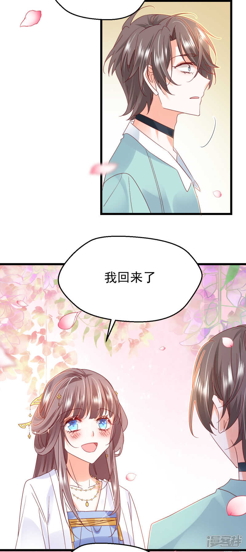 第102话 爱相随-第107话