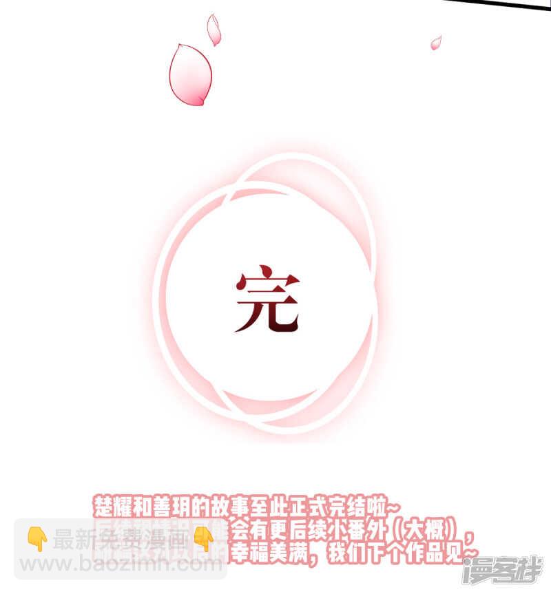 第102话 爱相随-第107话