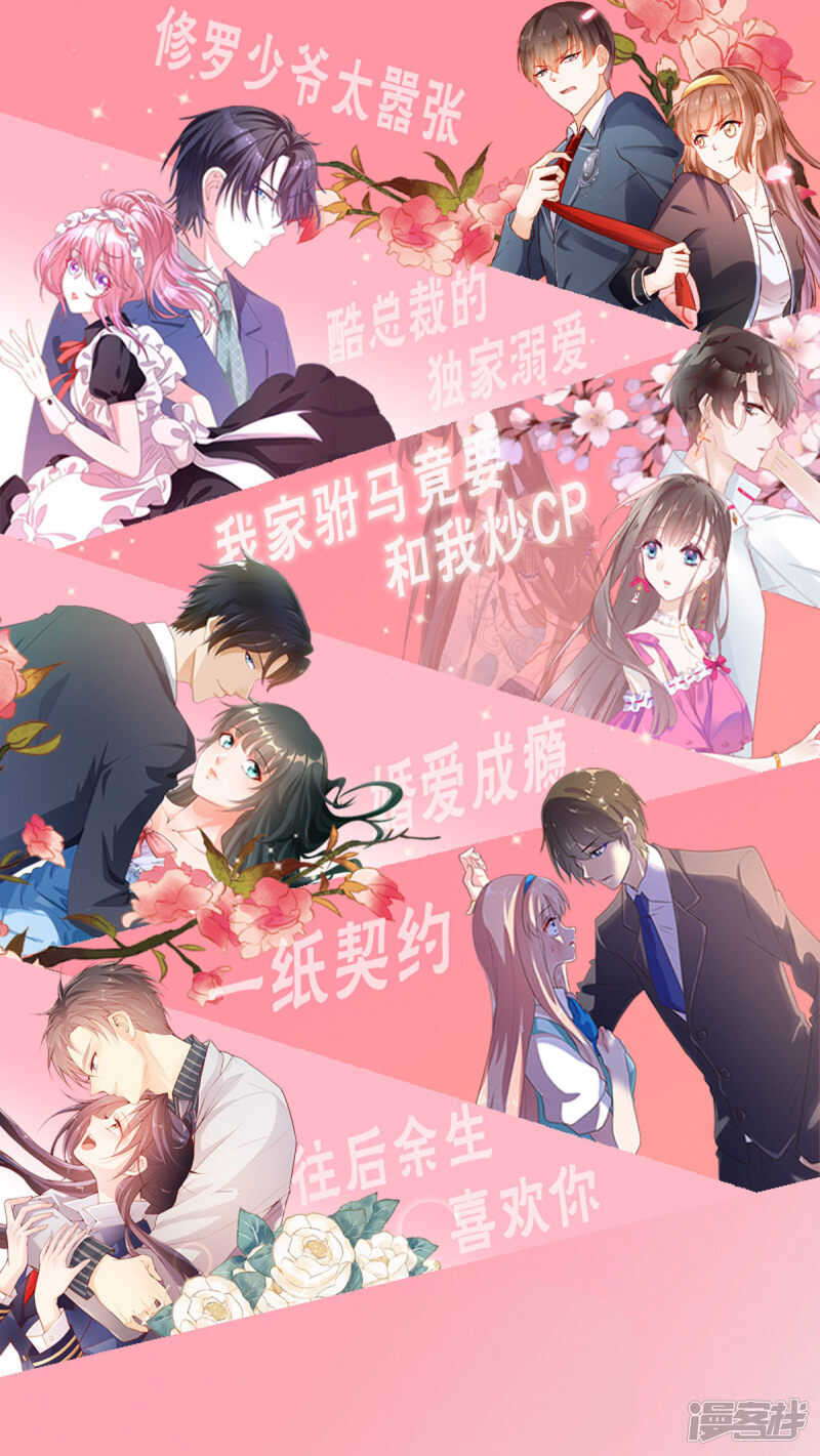 第102话 爱相随-第107话