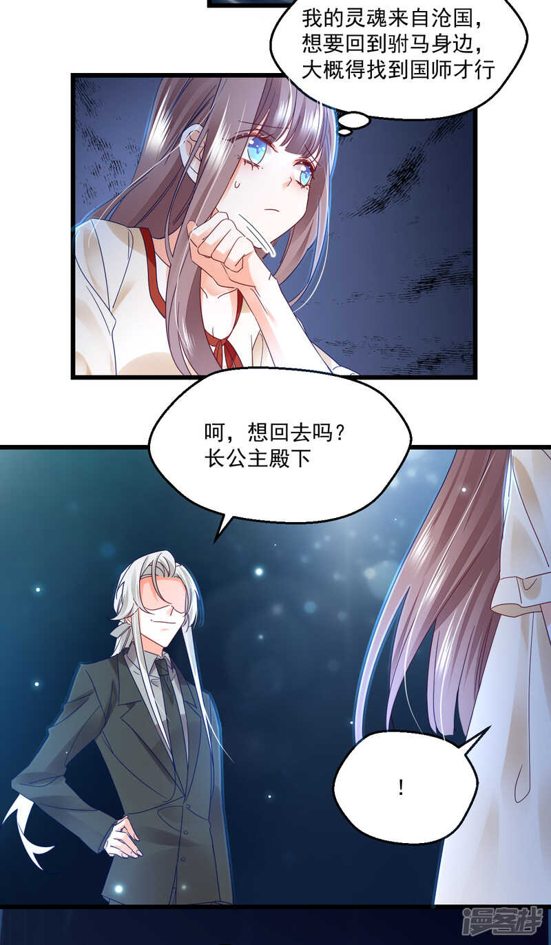 第102话 爱相随-第107话