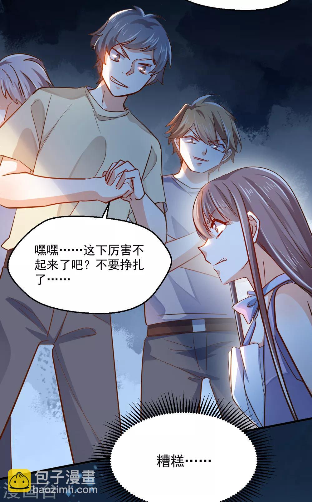 第12话 英雄救美-第13话