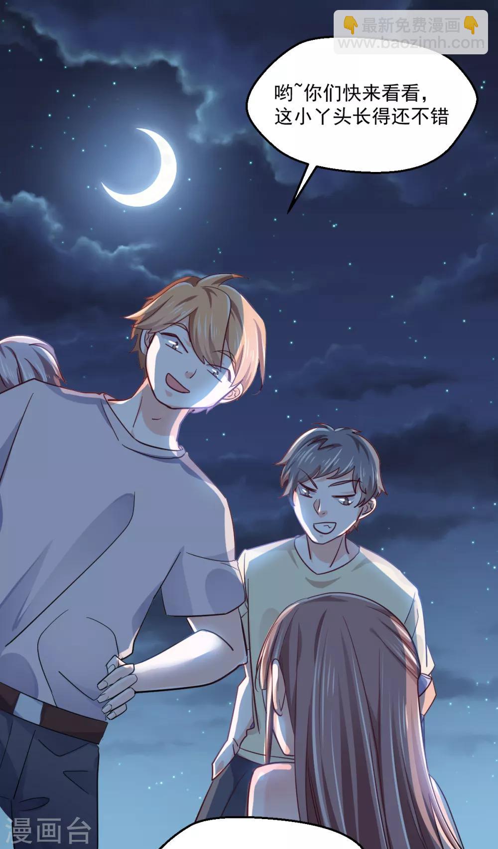 第12话 英雄救美-第13话