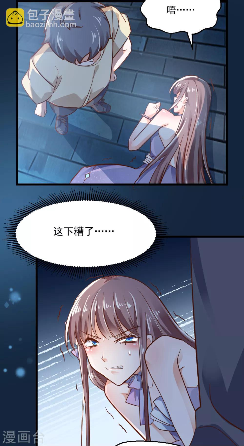 第12话 英雄救美-第13话