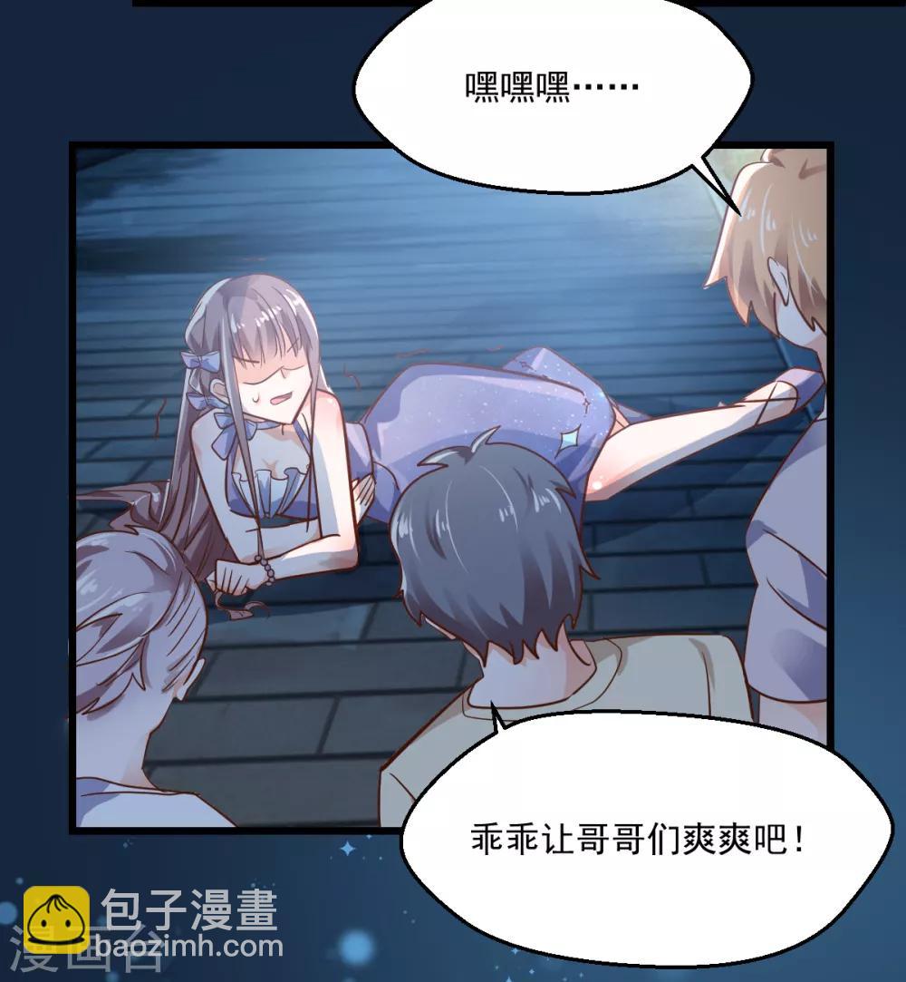 第12话 英雄救美-第13话