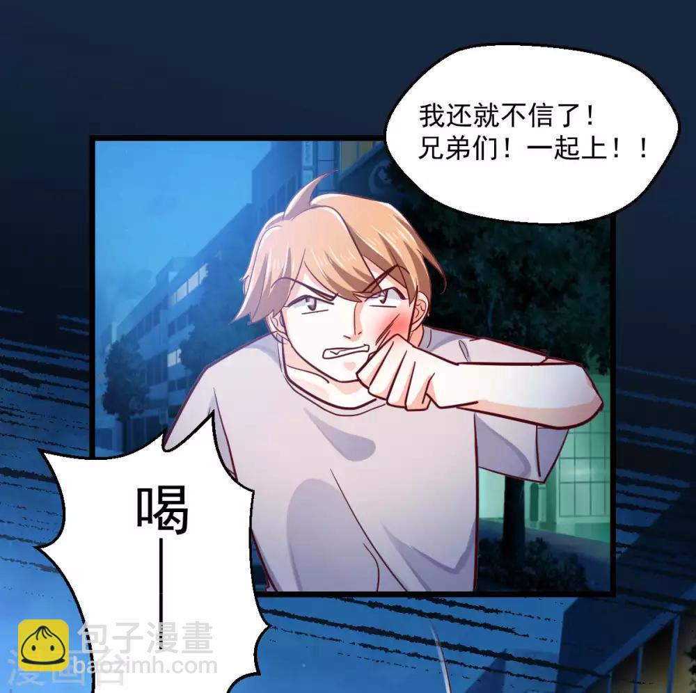 第12话 英雄救美-第13话