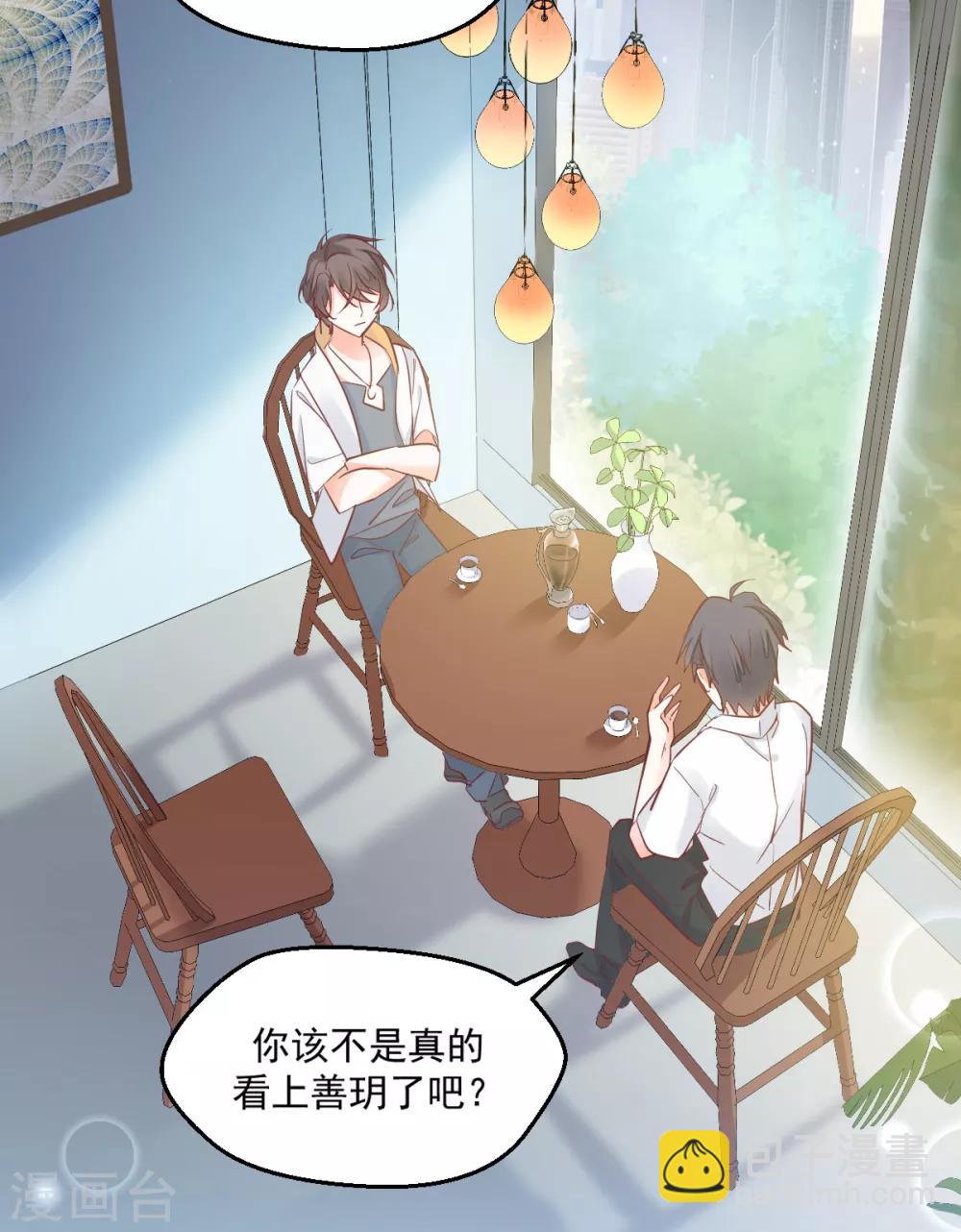 第14话 情敌登场-第15话