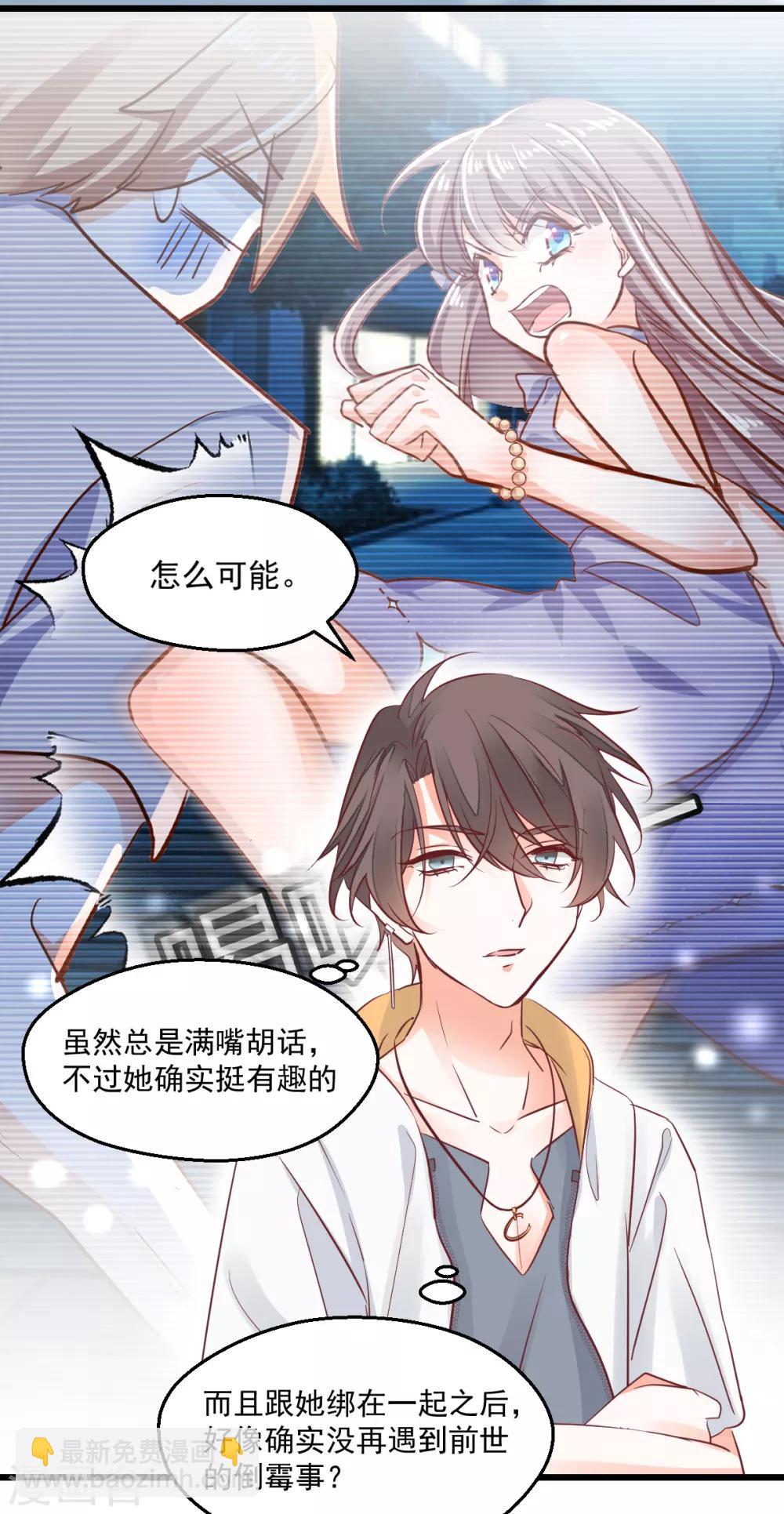 第14话 情敌登场-第15话