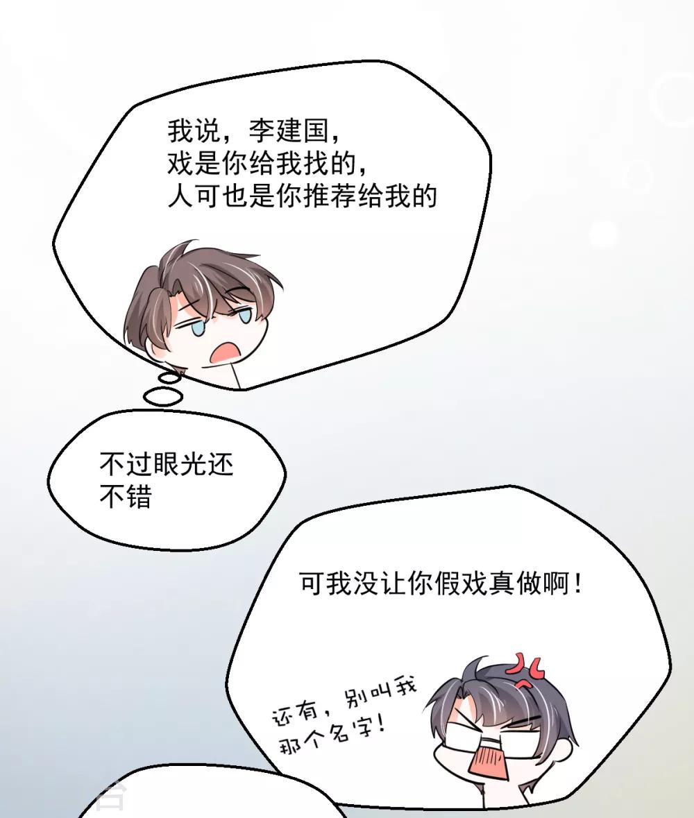 第14话 情敌登场-第15话