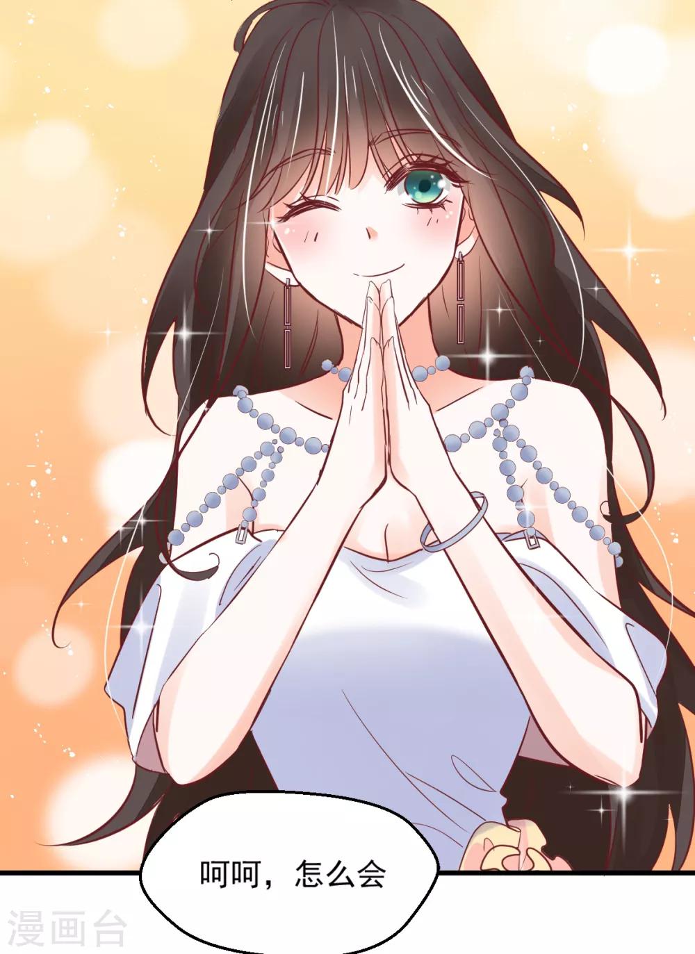 第14话 情敌登场-第15话