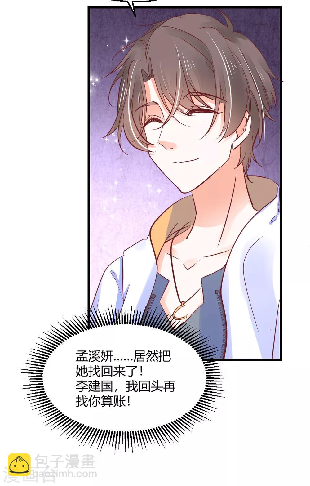 第14话 情敌登场-第15话