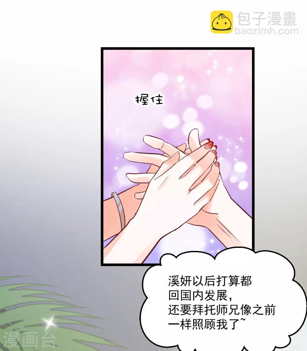 第14话 情敌登场-第15话