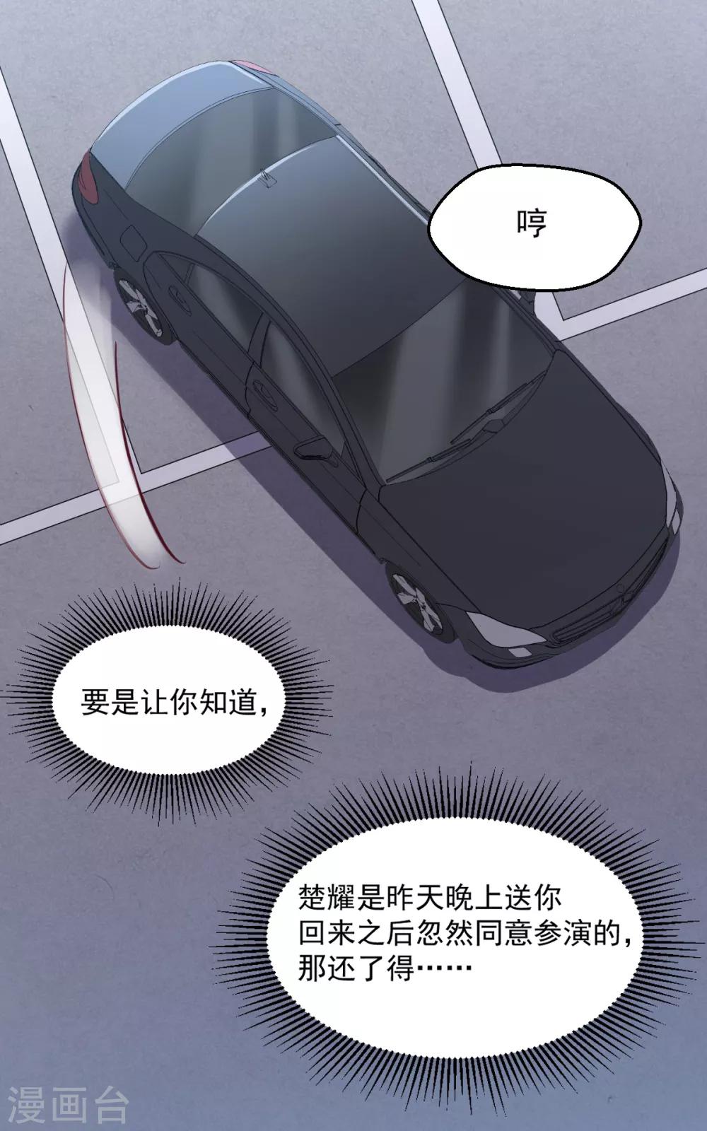 第14话 情敌登场-第15话