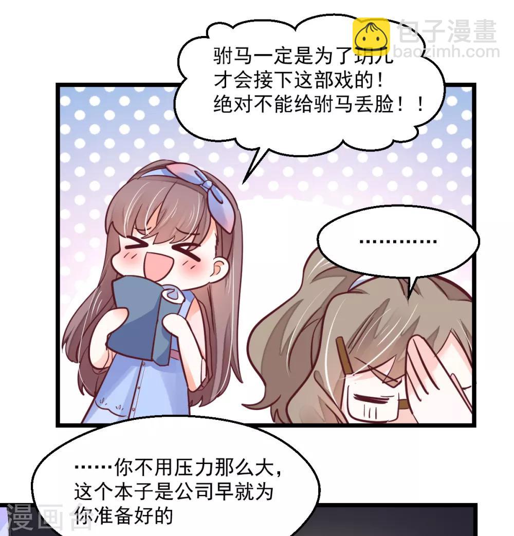 第14话 情敌登场-第15话