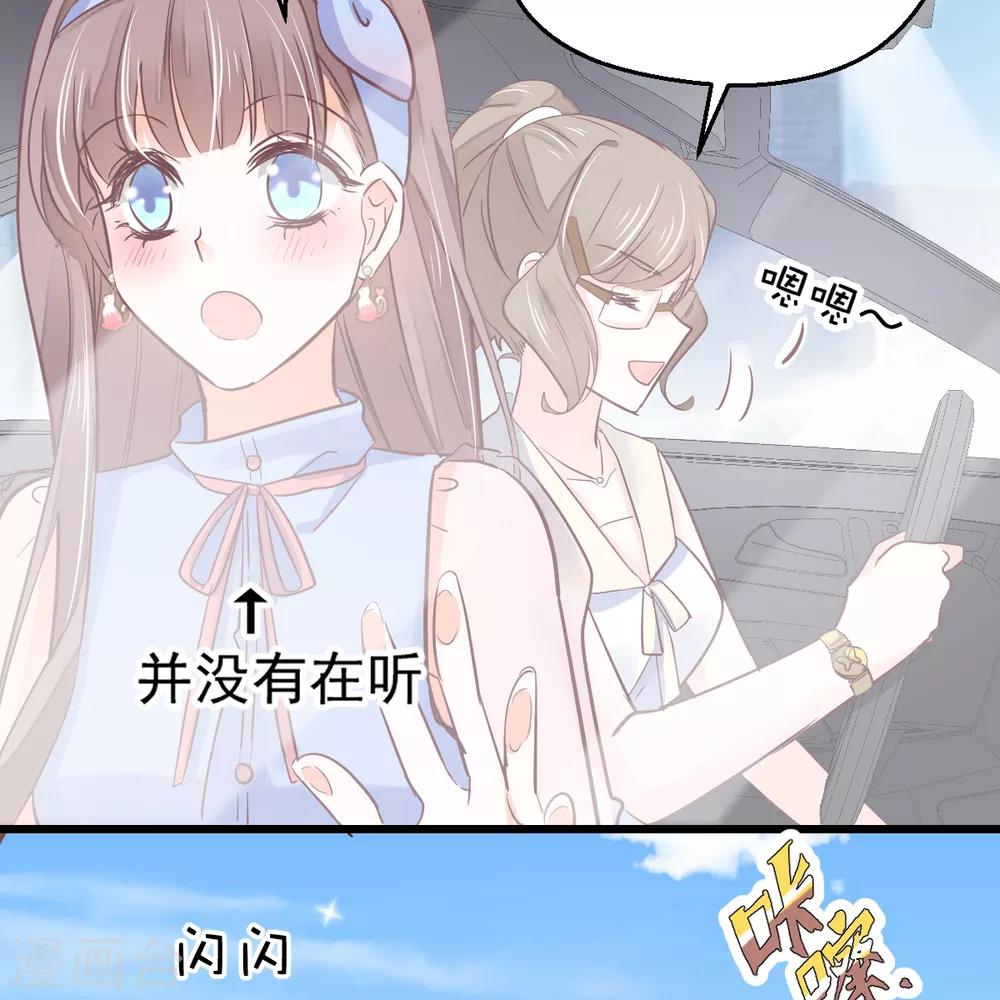 第14话 情敌登场-第15话