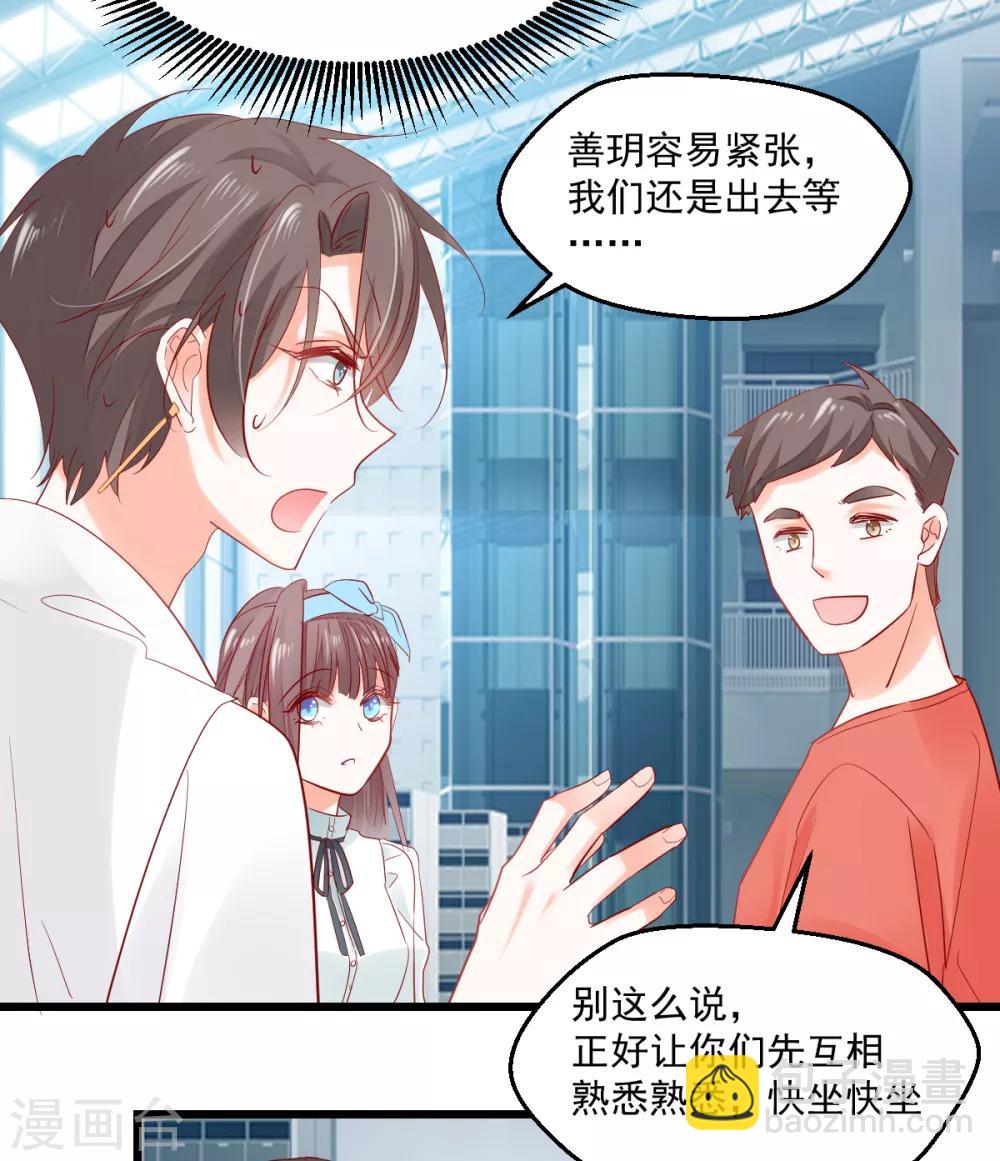 第16话 解围护短-第17话