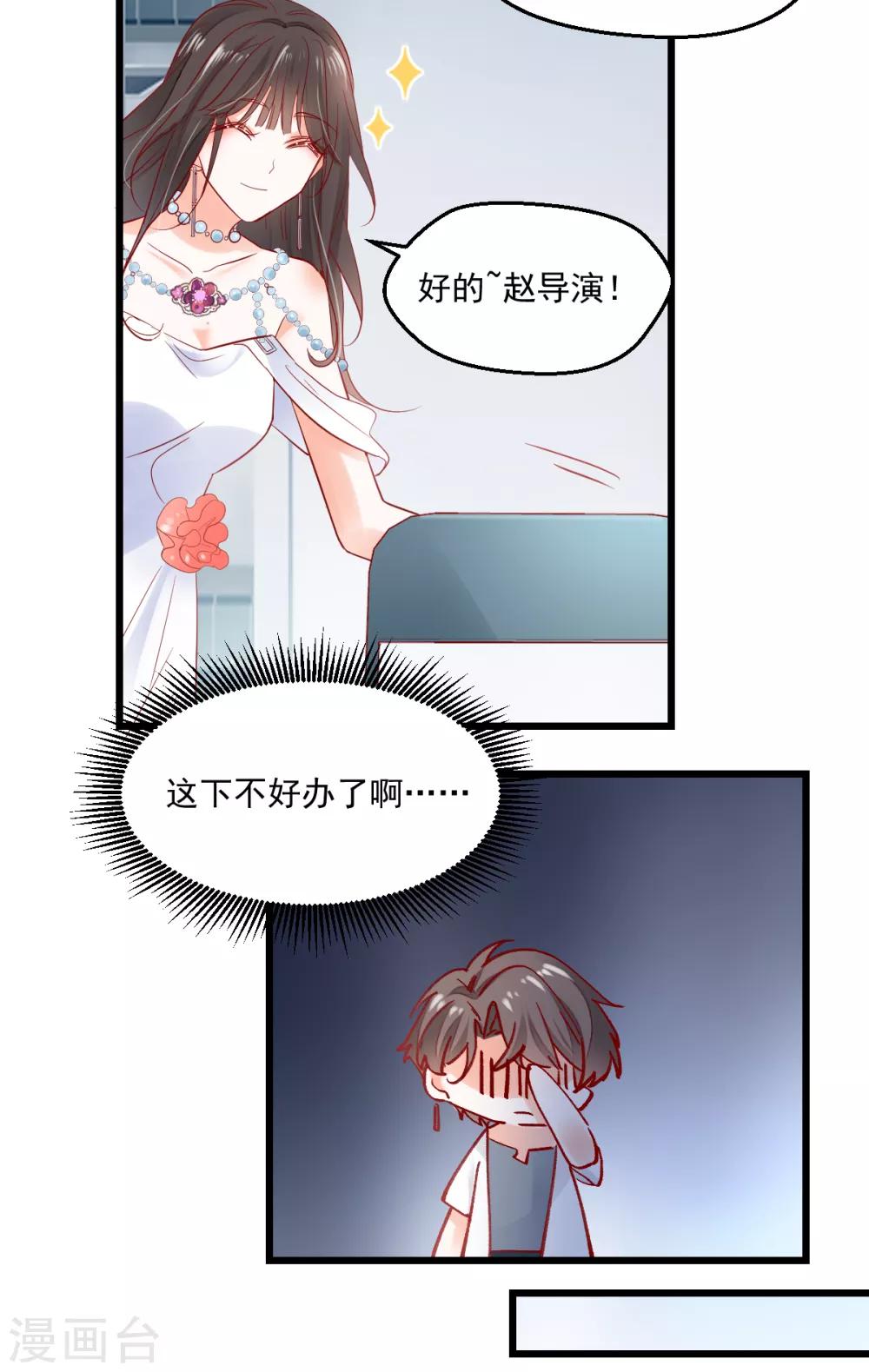 第16话 解围护短-第17话