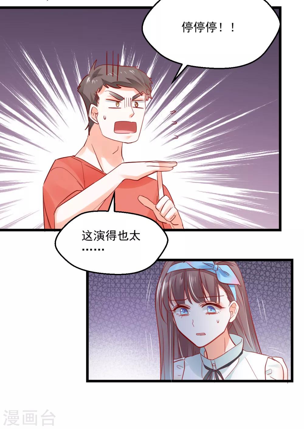 第16话 解围护短-第17话