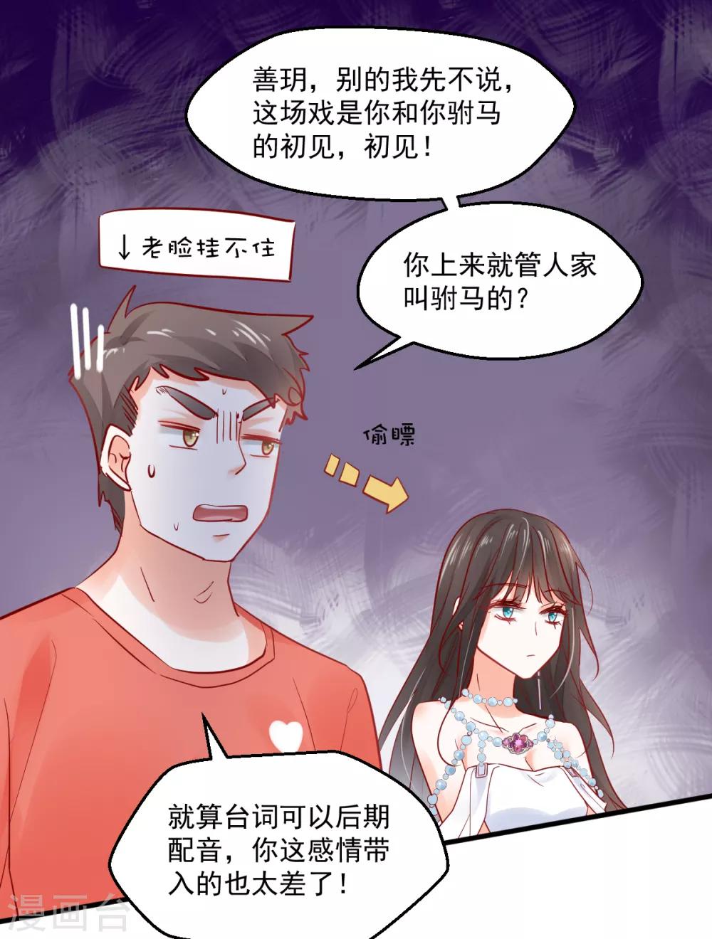 第16话 解围护短-第17话