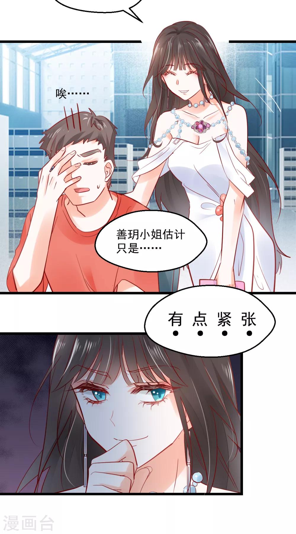 第16话 解围护短-第17话