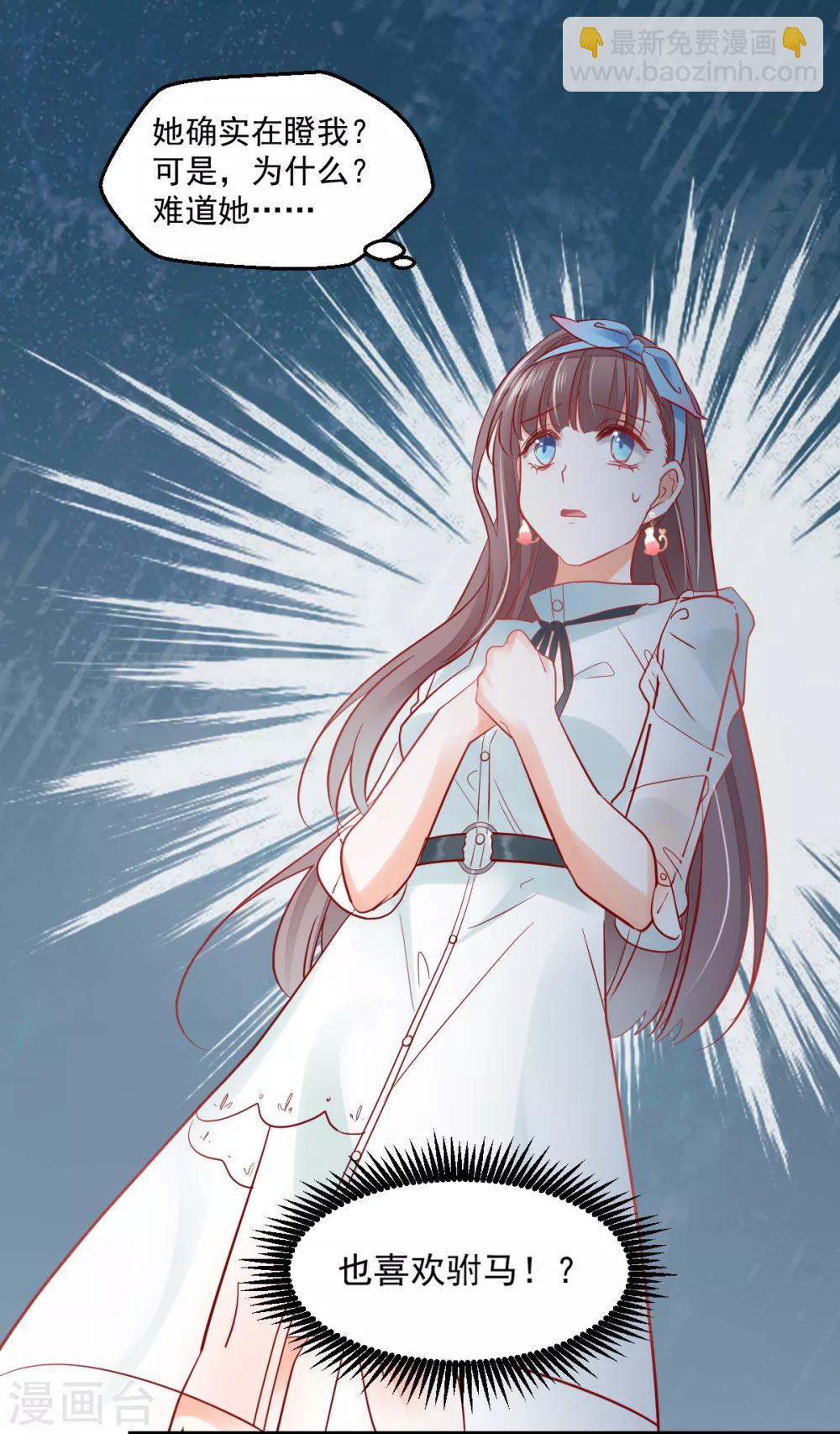 第16话 解围护短-第17话