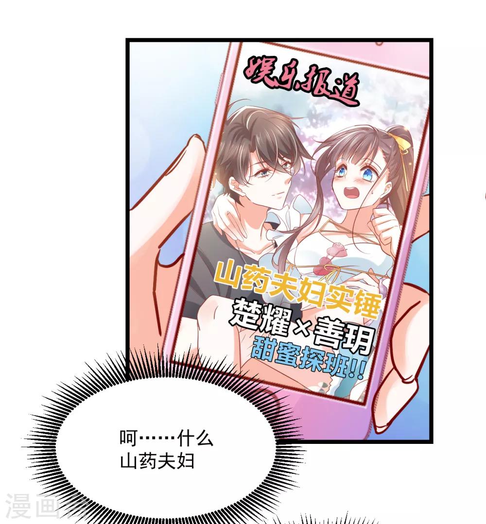 第16话 解围护短-第17话