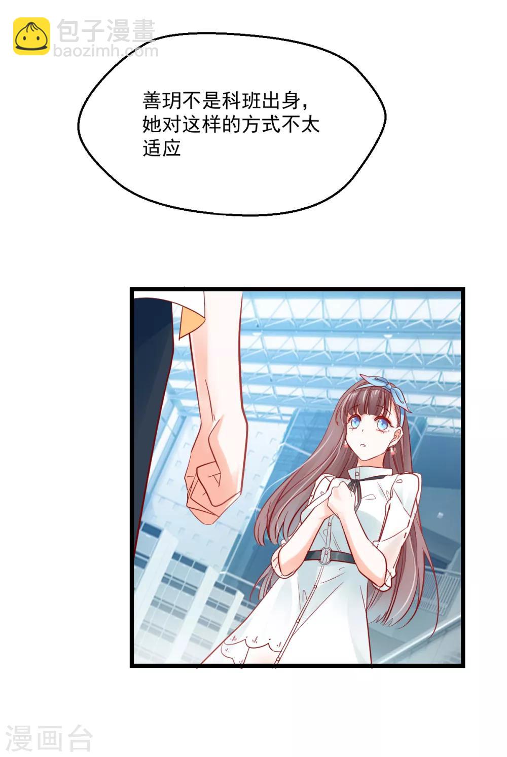 第16话 解围护短-第17话