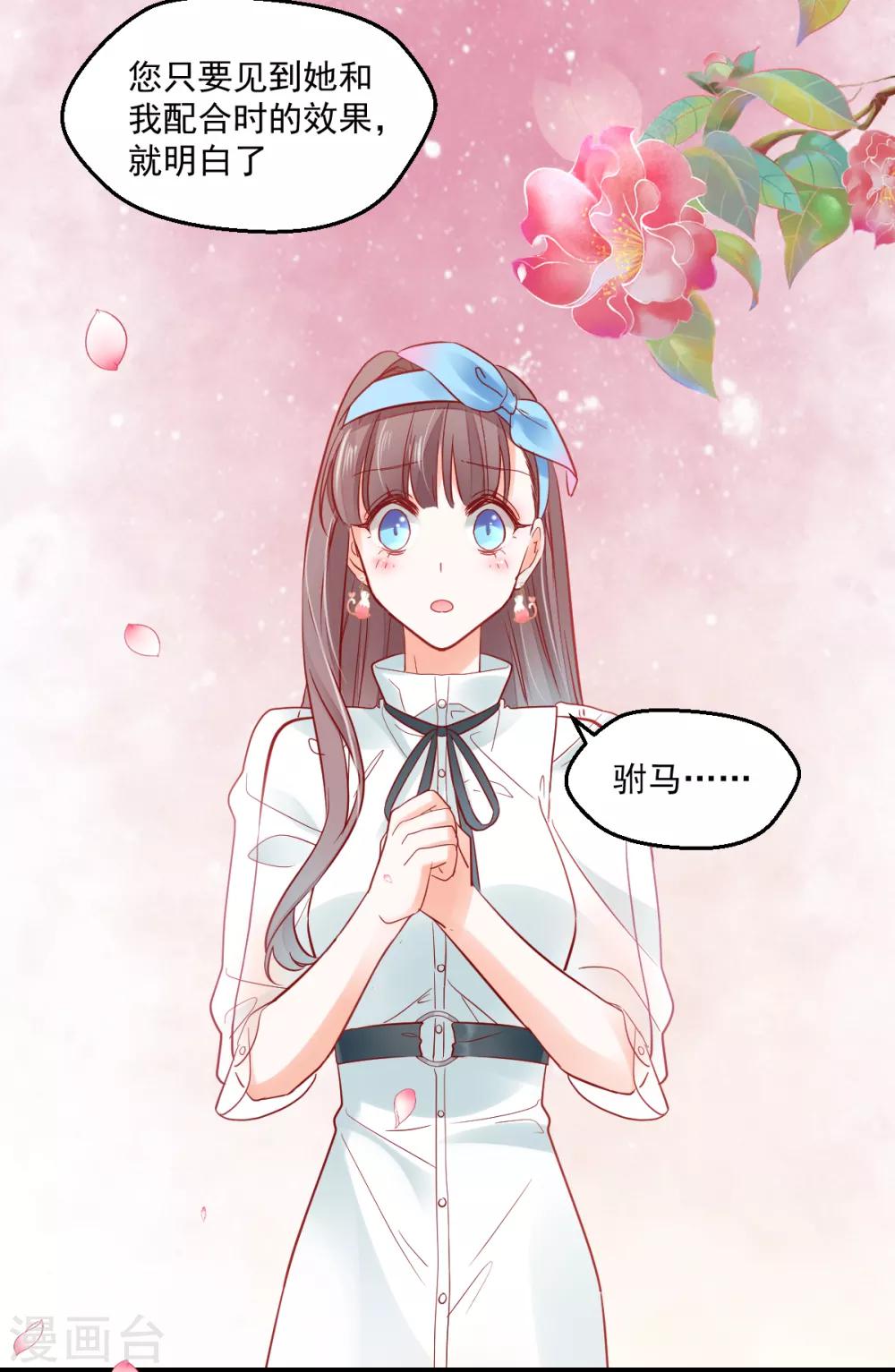 第16话 解围护短-第17话