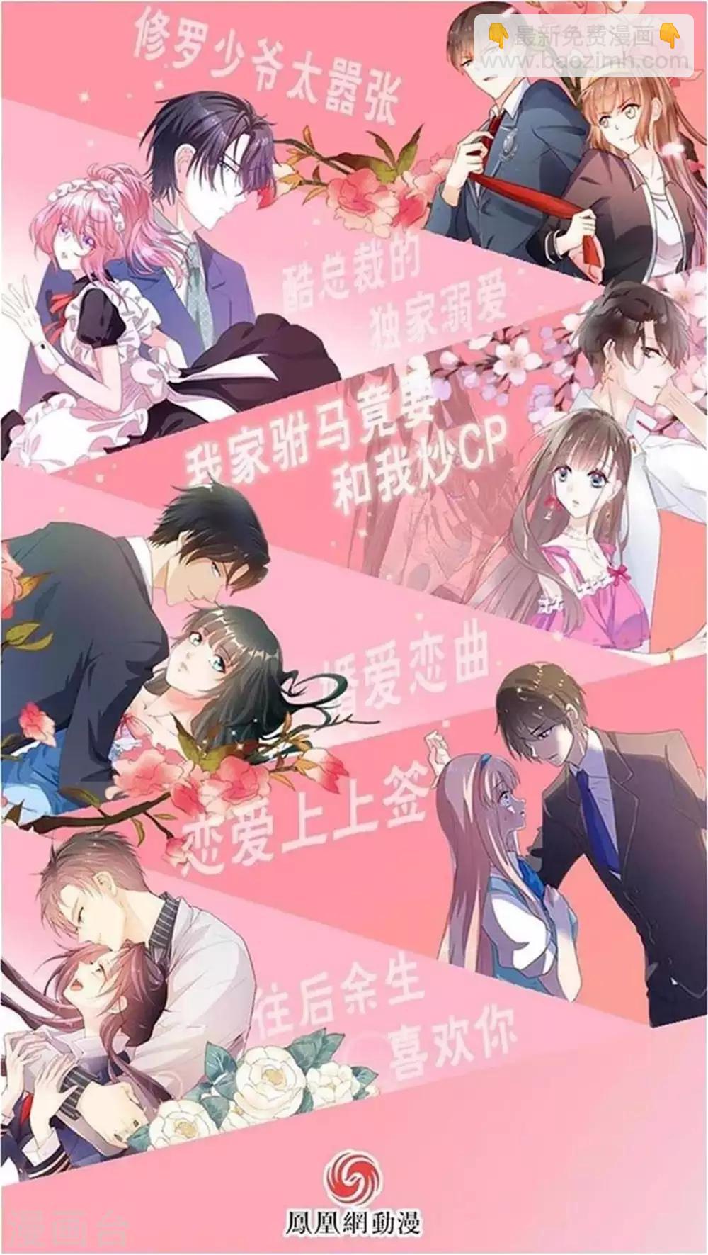 第16话 解围护短-第17话